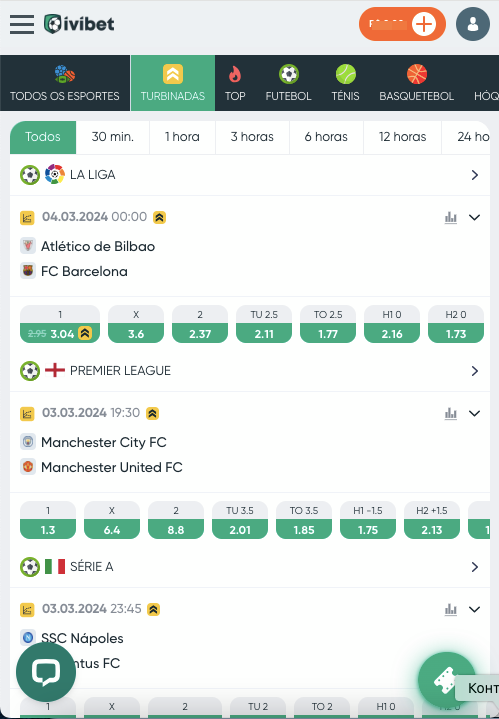 inter de milão time
